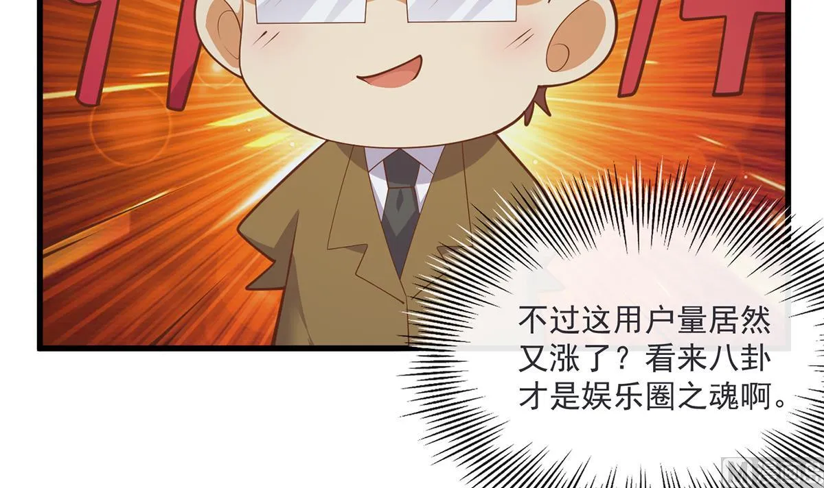 第二季 第463话 我就这么不堪？ 第24页