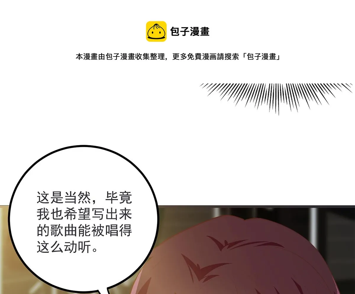 第二季 第463话 我就这么不堪？ 第25页