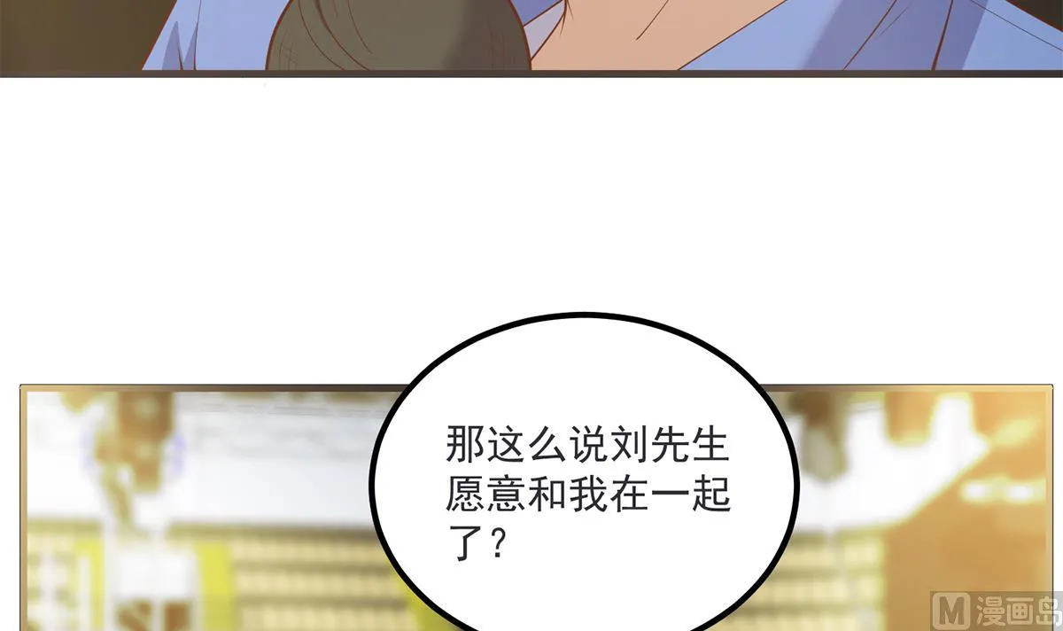 第二季 第463话 我就这么不堪？ 第27页