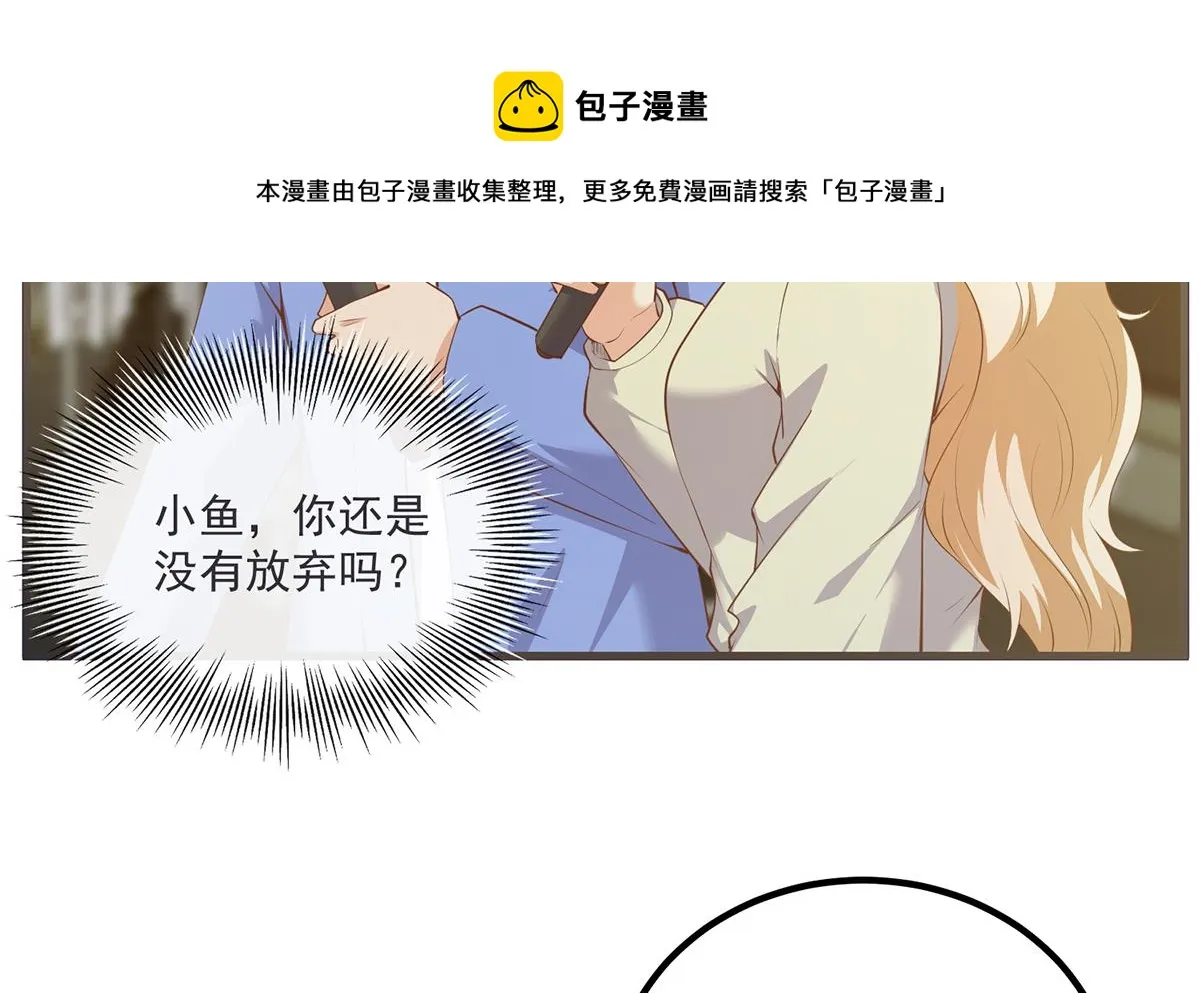第二季 第463话 我就这么不堪？ 第29页
