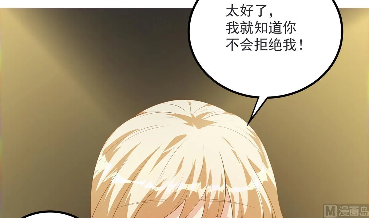 第二季 第463话 我就这么不堪？ 第30页