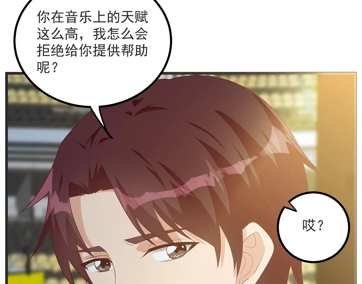 第二季 第463话 我就这么不堪？ 第32页
