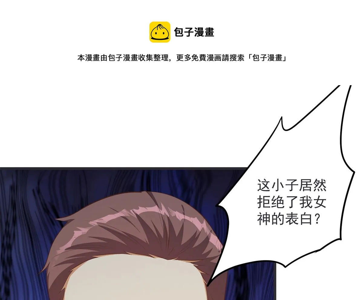 第二季 第463话 我就这么不堪？ 第37页