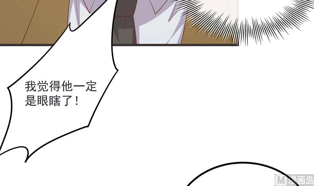 第二季 第463话 我就这么不堪？ 第39页