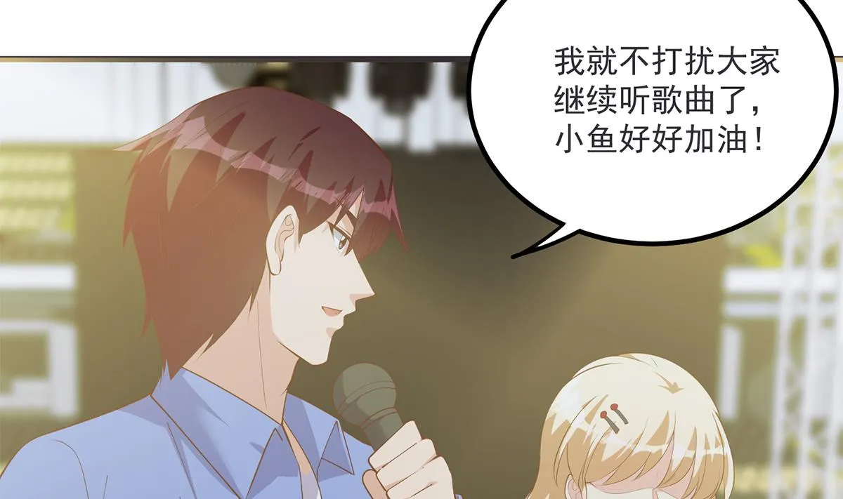 第二季 第463话 我就这么不堪？ 第40页