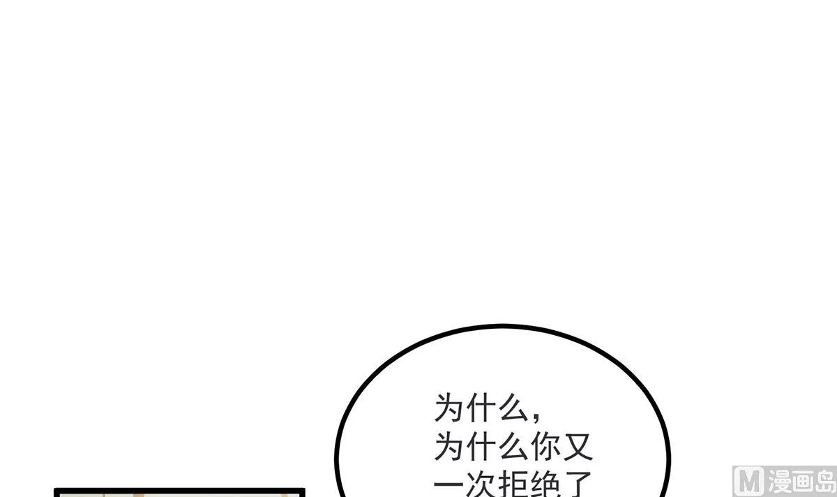 第二季 第463话 我就这么不堪？ 第42页
