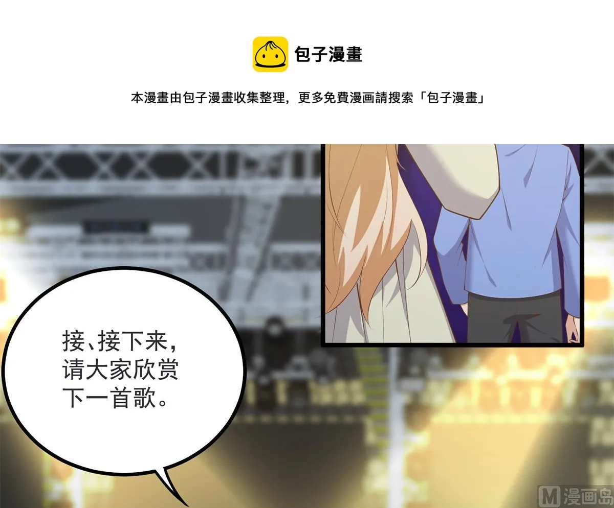 第二季 第463话 我就这么不堪？ 第45页