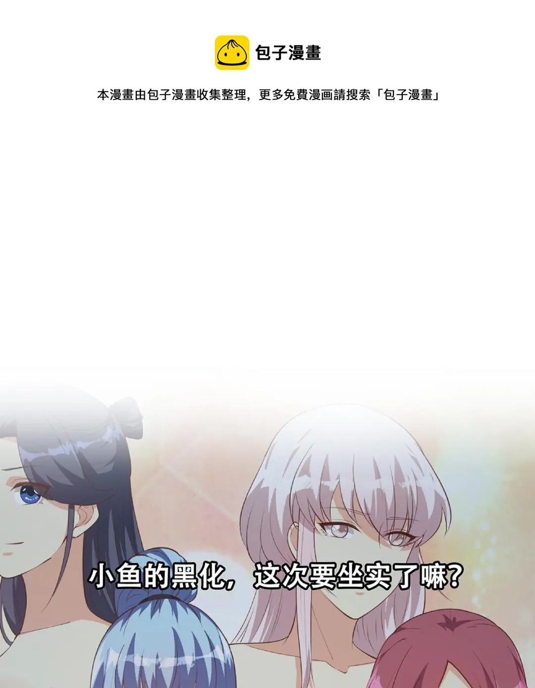 第二季 第463话 我就这么不堪？ 第49页