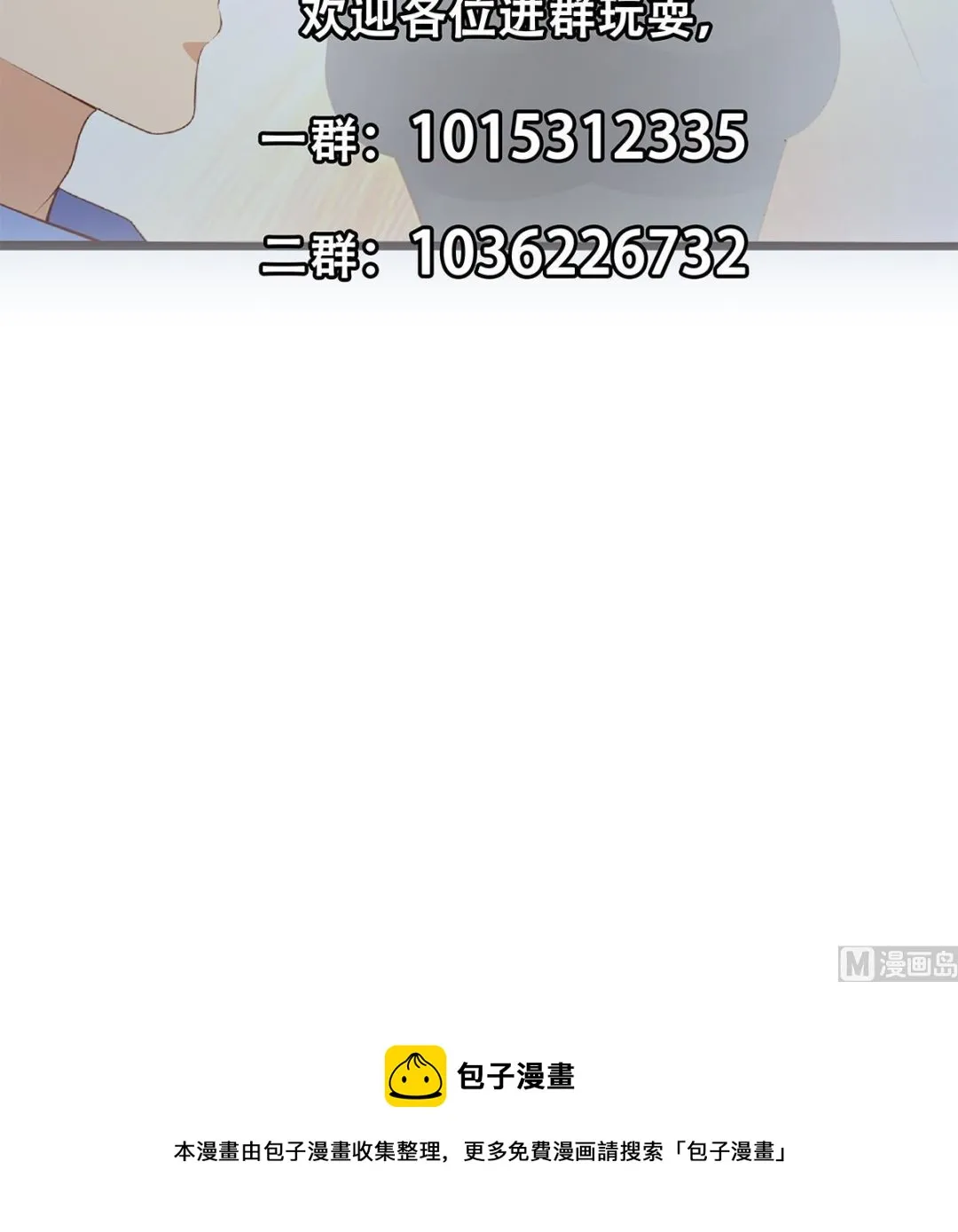 第二季 第463话 我就这么不堪？ 第51页