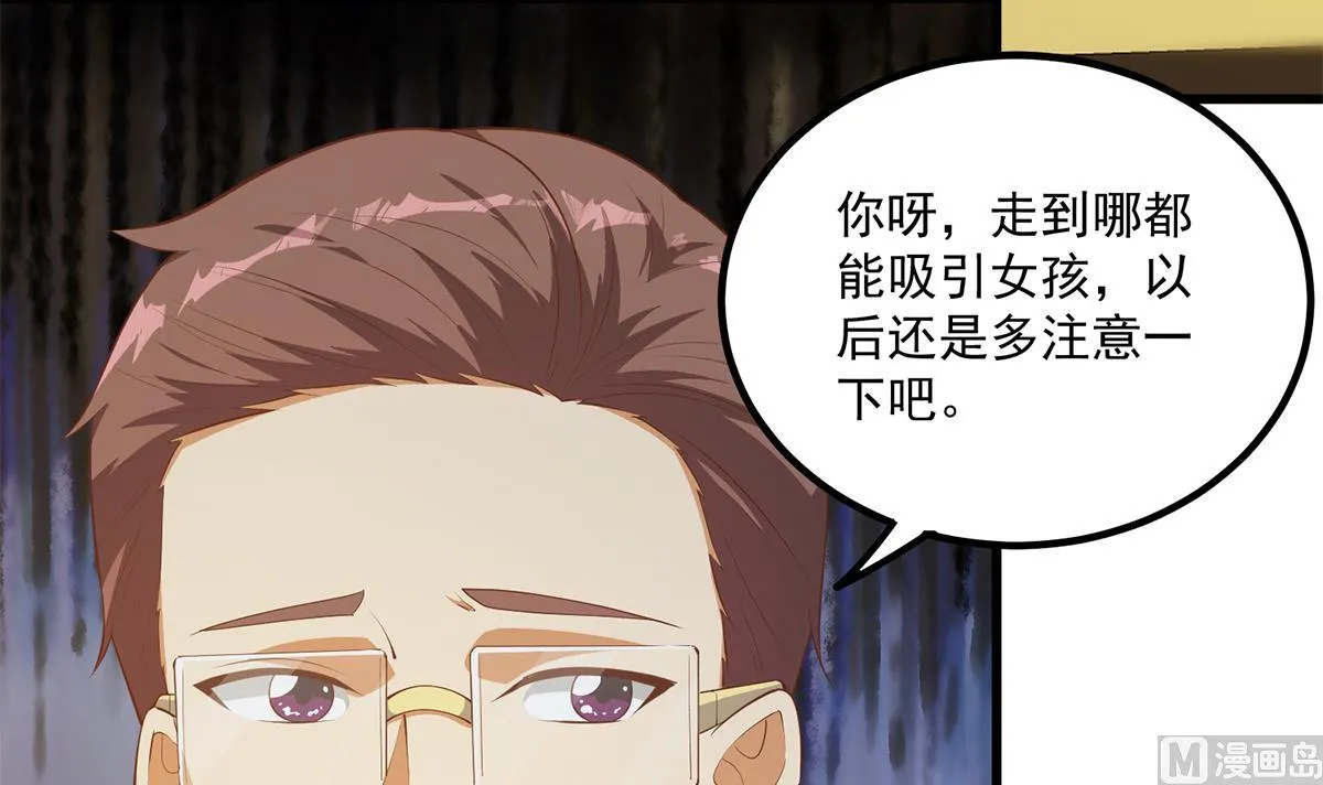 第二季 第464话 老王的梦话 第6页