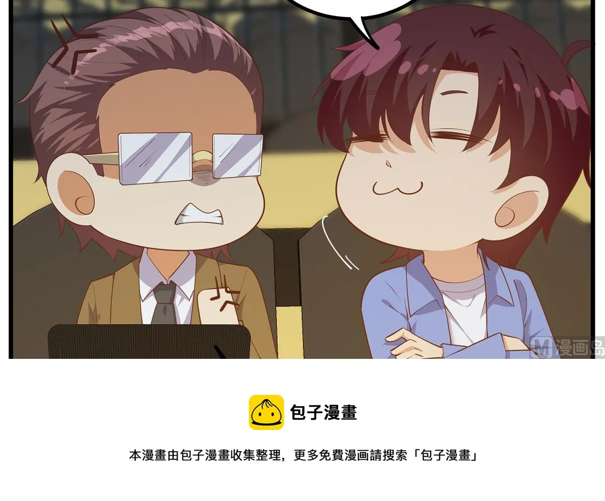 第二季 第464话 老王的梦话 第9页