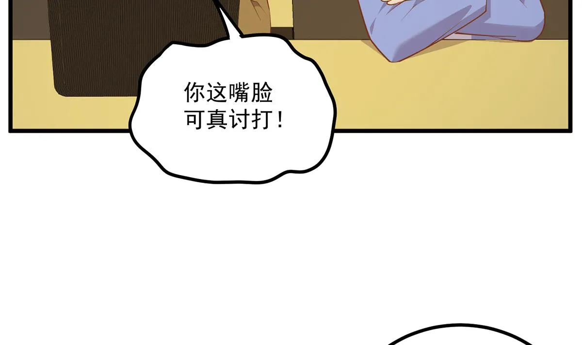 第二季 第464话 老王的梦话 第10页