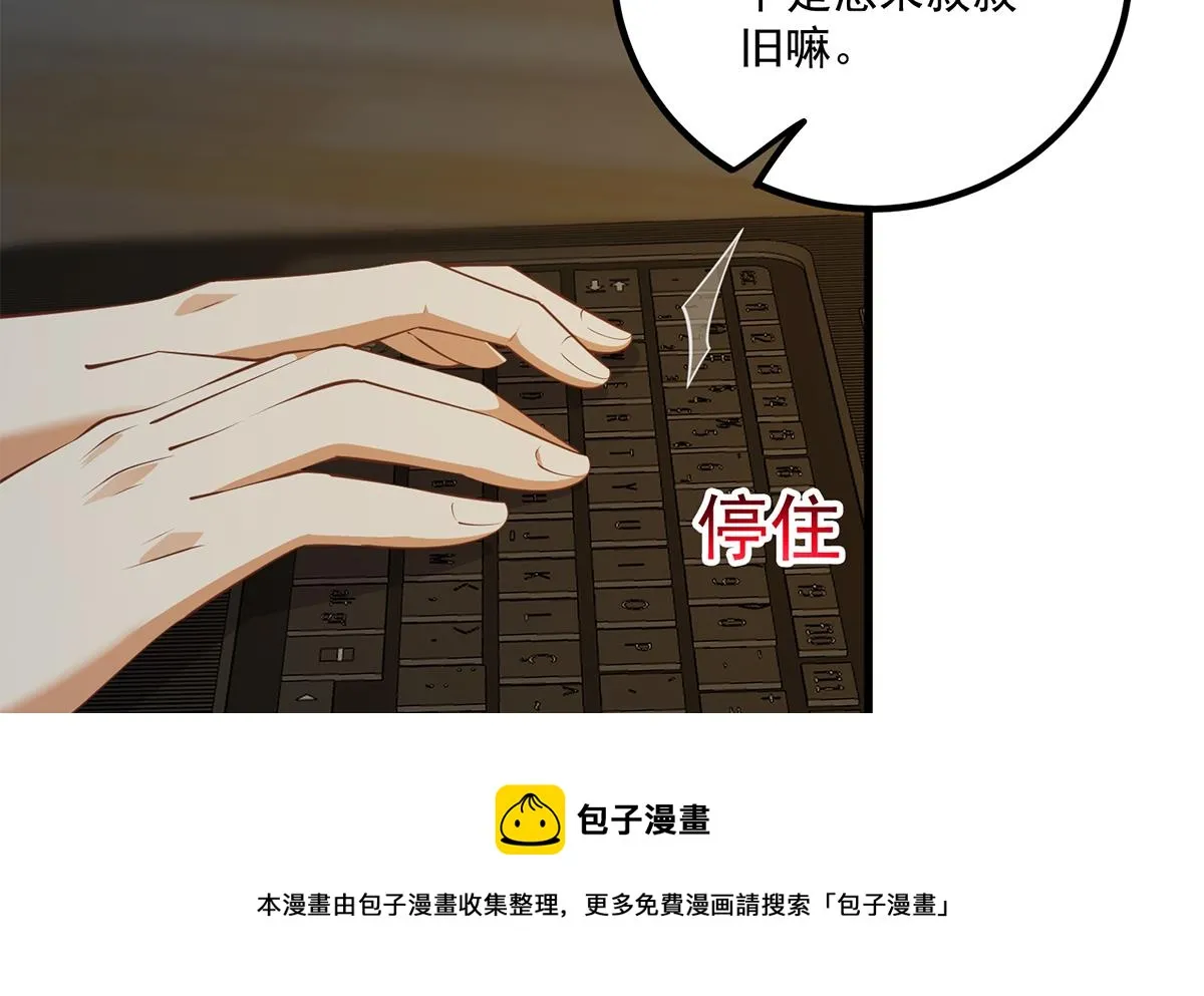 第二季 第464话 老王的梦话 第17页