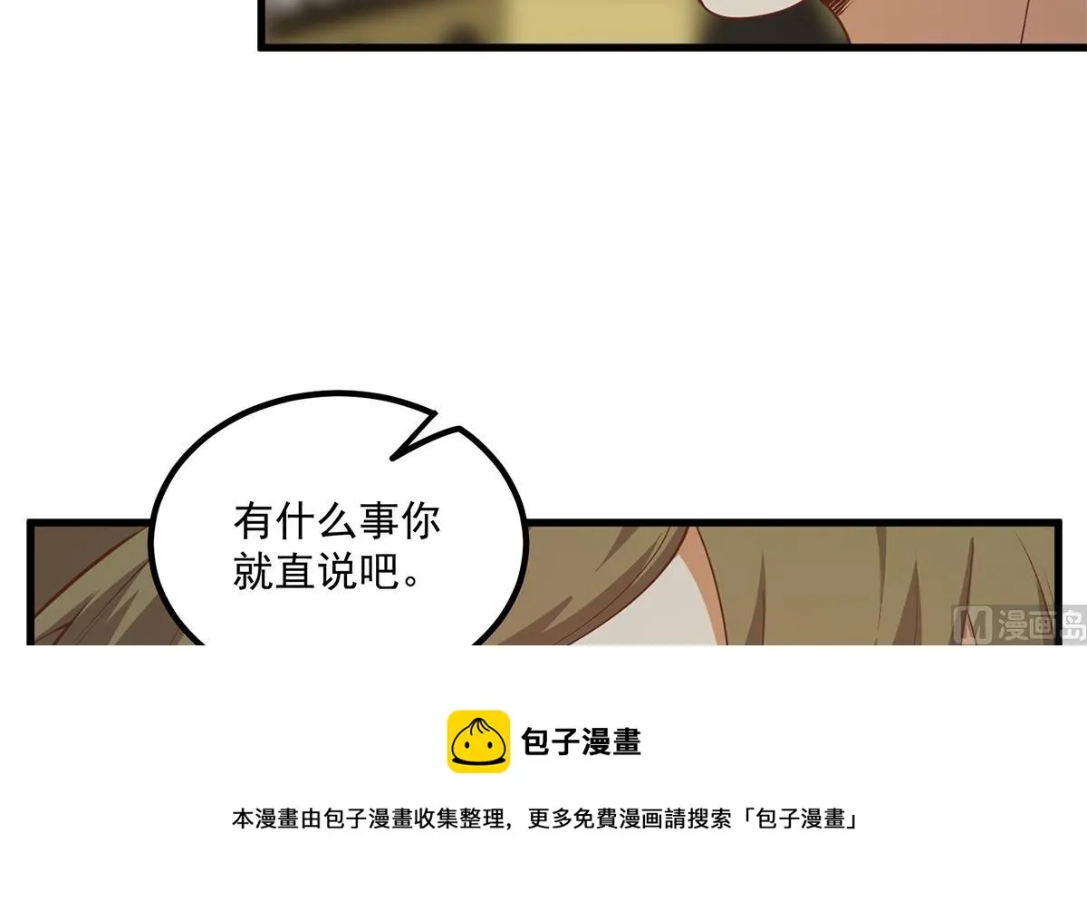 第二季 第464话 老王的梦话 第21页