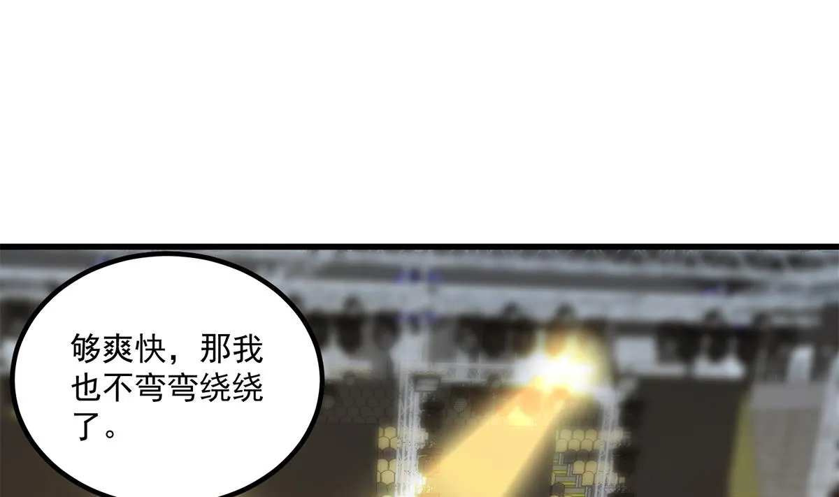第二季 第464话 老王的梦话 第23页