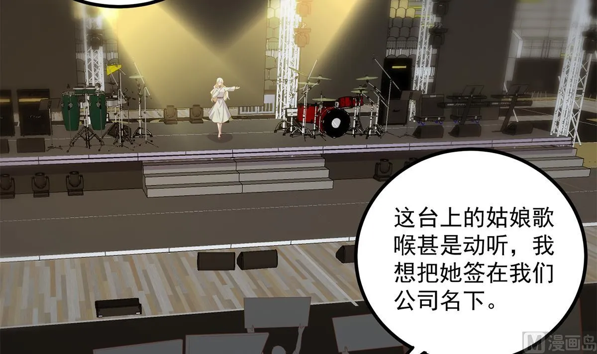 第二季 第464话 老王的梦话 第24页