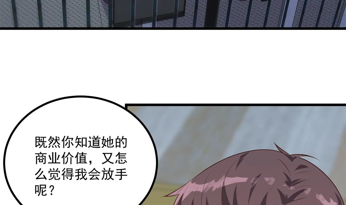 第二季 第464话 老王的梦话 第26页
