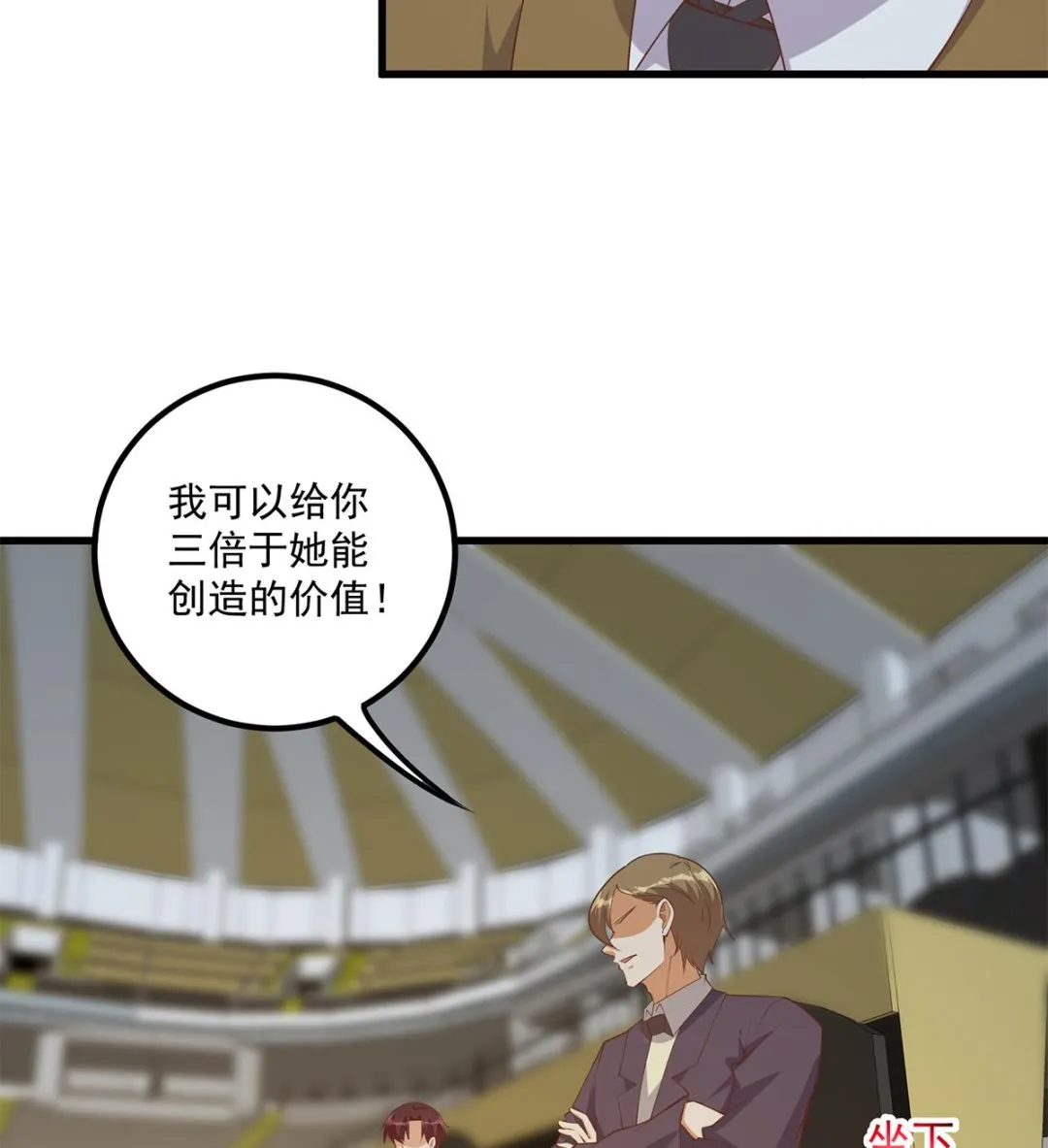 第二季 第464话 老王的梦话 第28页