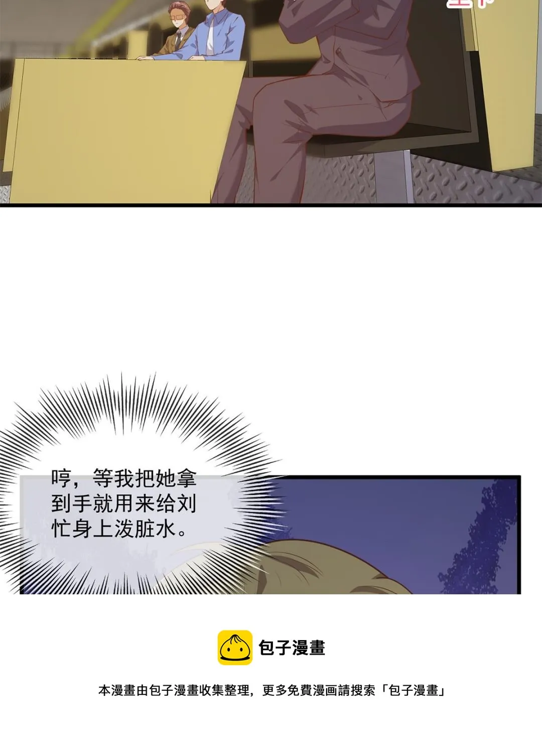 第二季 第464话 老王的梦话 第29页