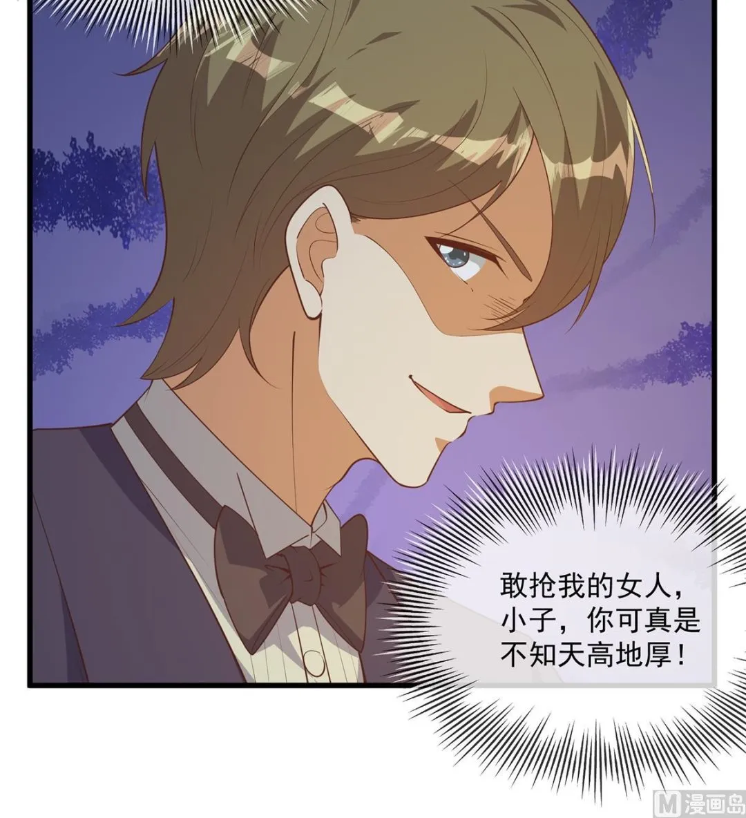 第二季 第464话 老王的梦话 第30页