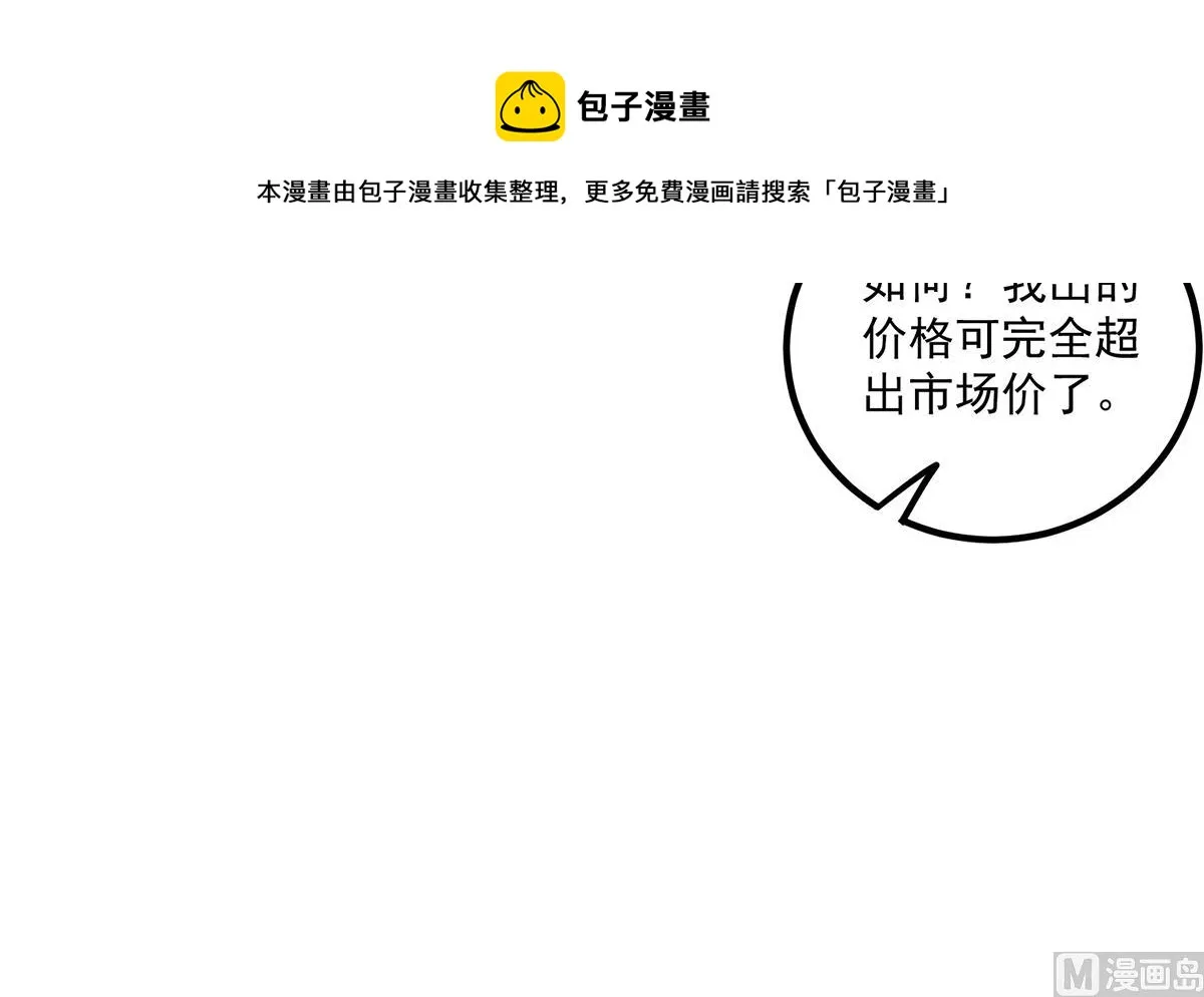 第二季 第464话 老王的梦话 第33页