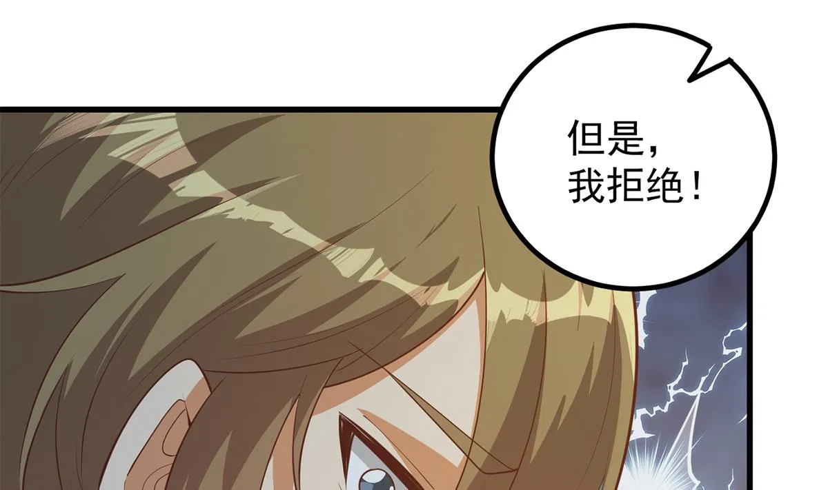 第二季 第464话 老王的梦话 第34页