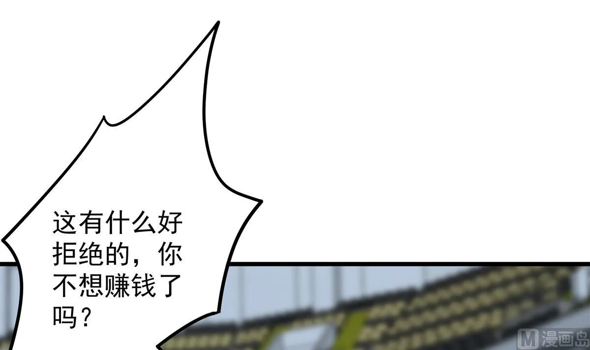 第二季 第464话 老王的梦话 第36页