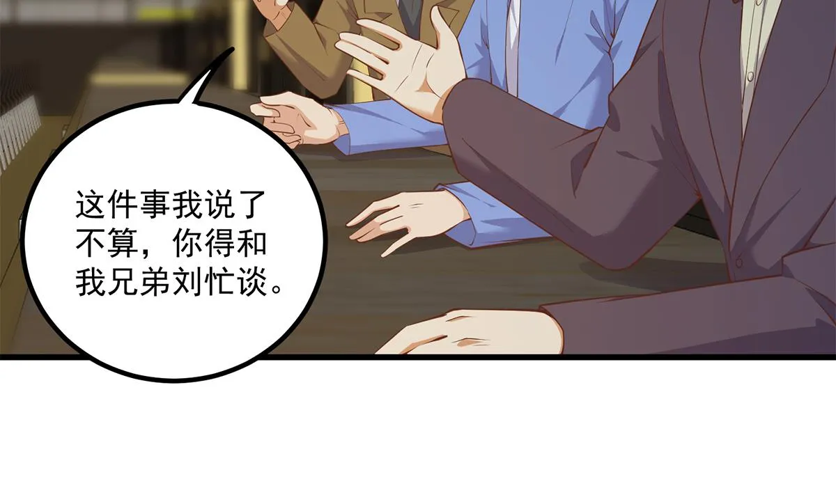 第二季 第464话 老王的梦话 第38页