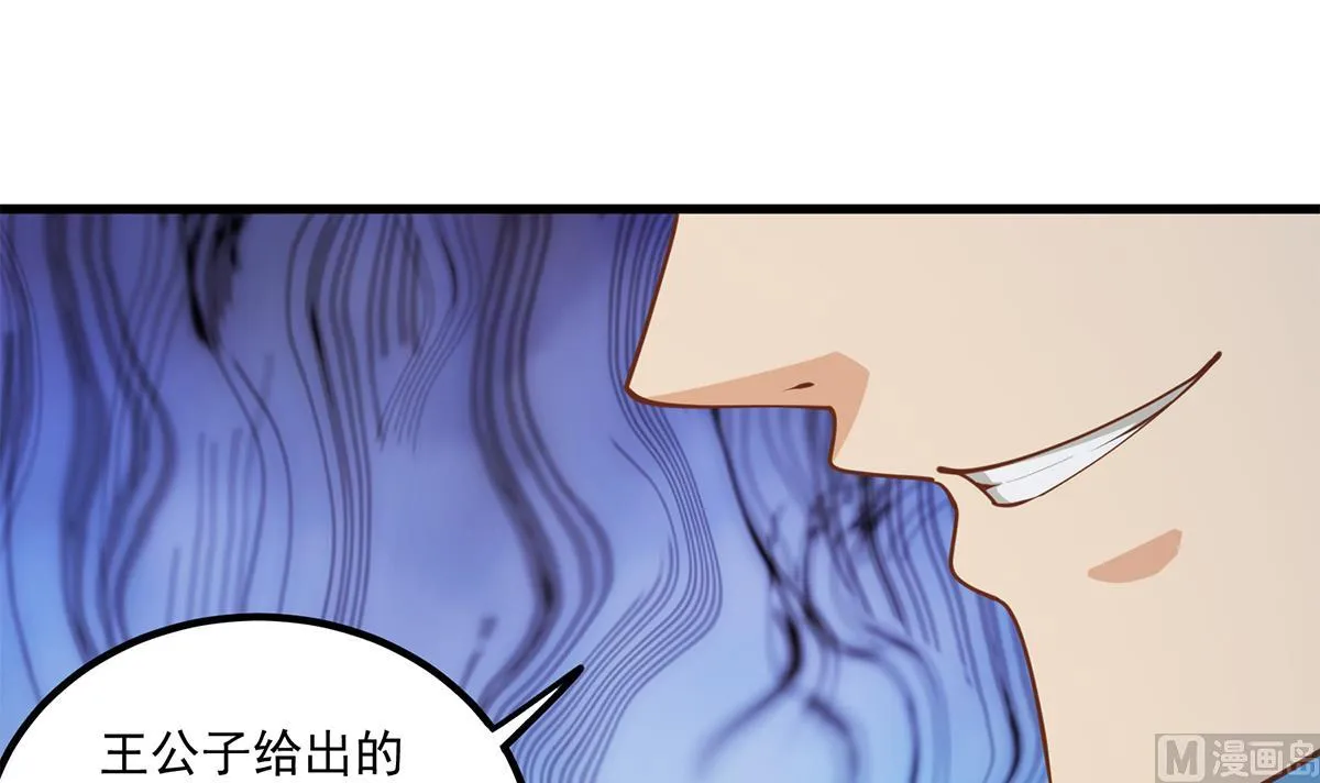 第二季 第464话 老王的梦话 第39页