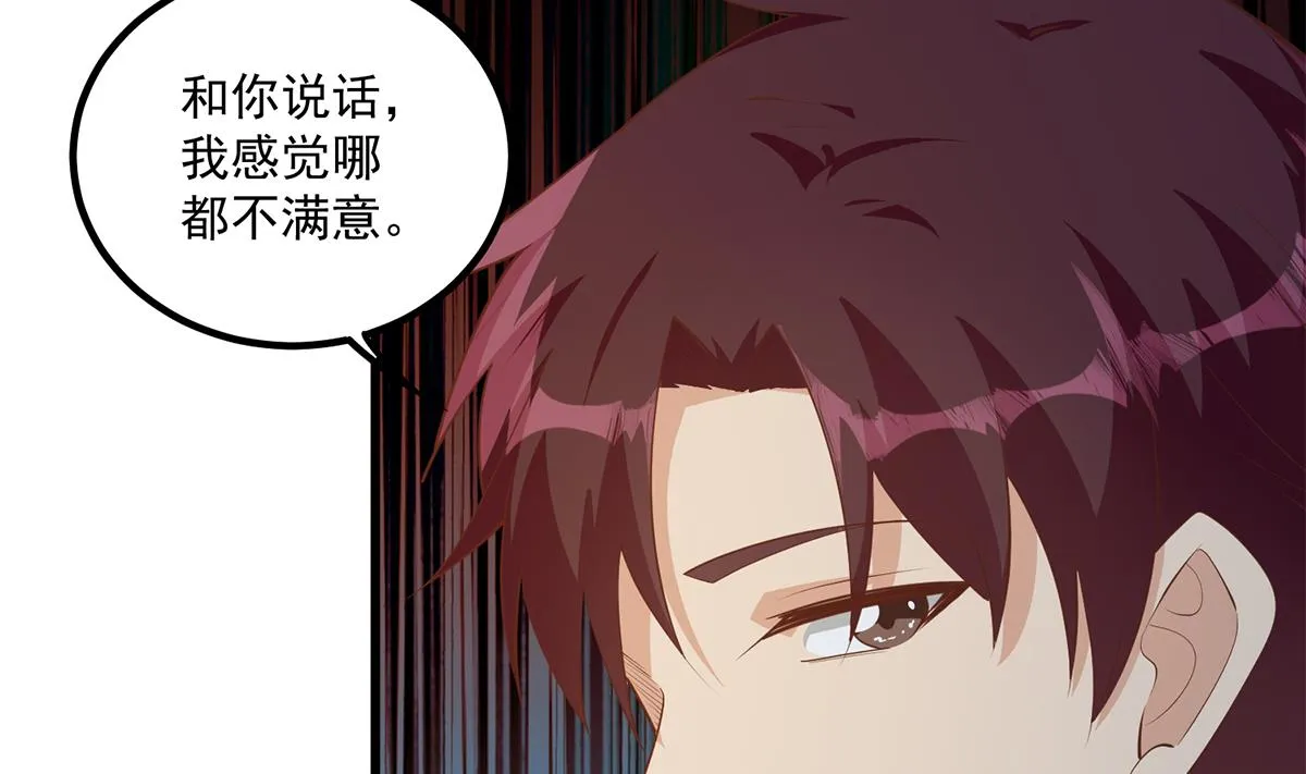 第二季 第464话 老王的梦话 第43页