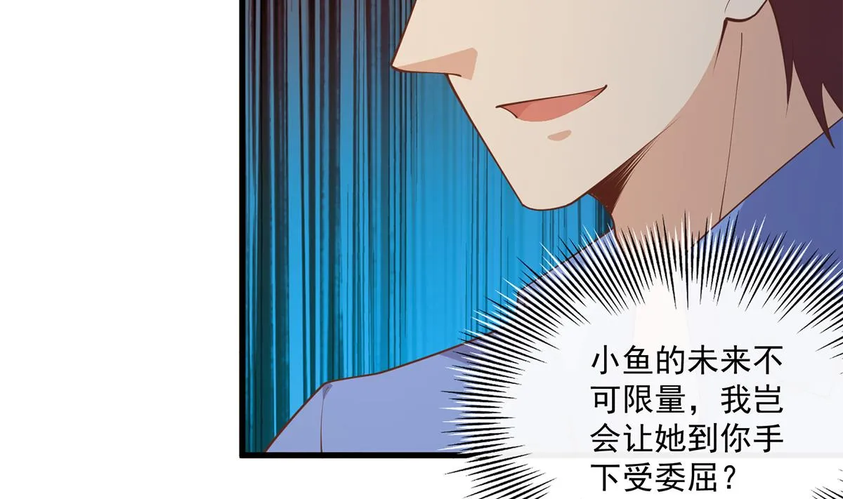 第二季 第464话 老王的梦话 第44页