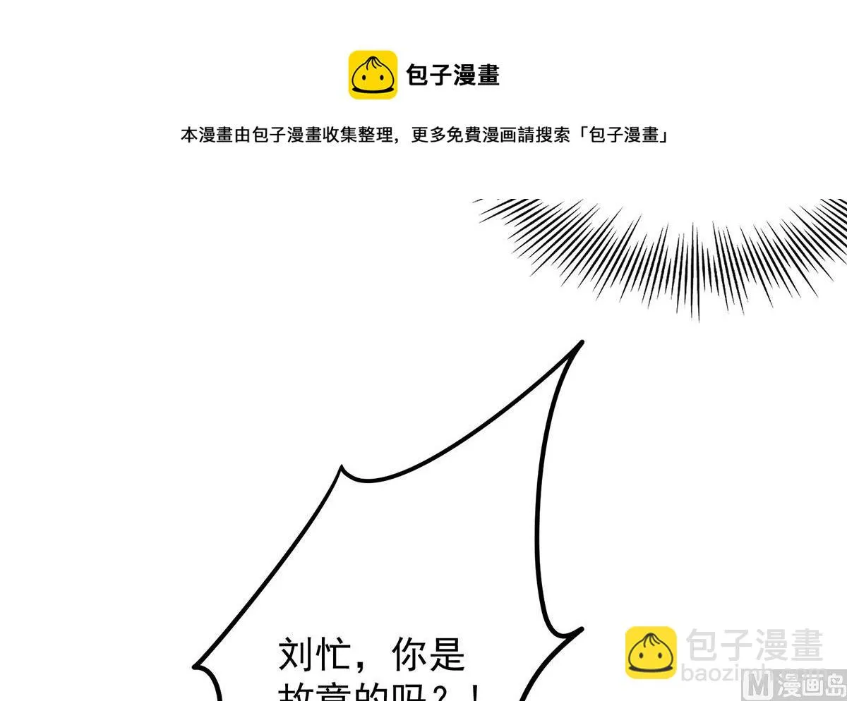第二季 第464话 老王的梦话 第45页