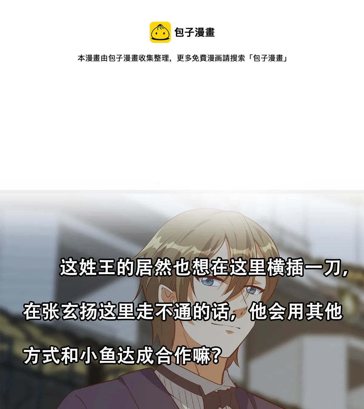 第二季 第464话 老王的梦话 第49页
