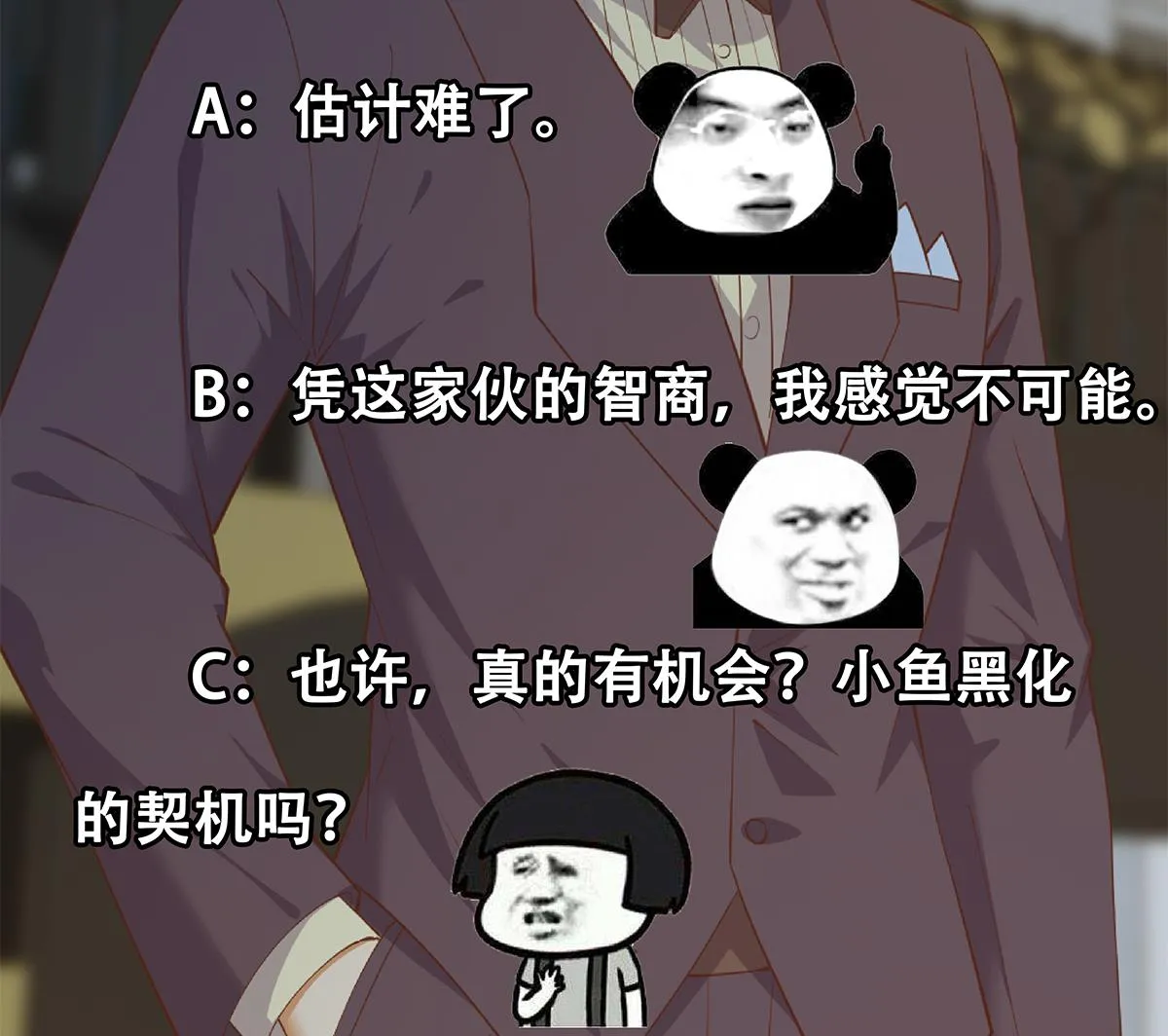 第二季 第464话 老王的梦话 第50页