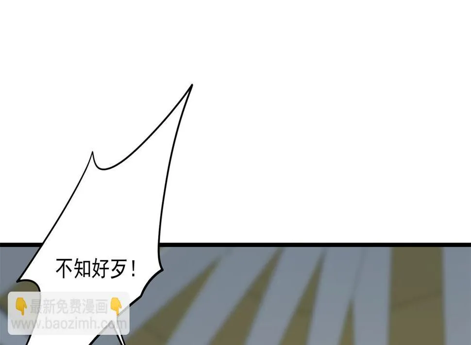 第二季 第465话 小鱼的心思 第4页