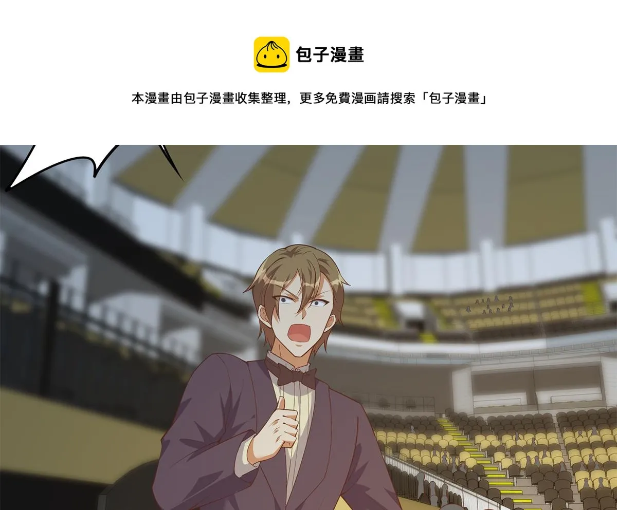 第二季 第465话 小鱼的心思 第5页