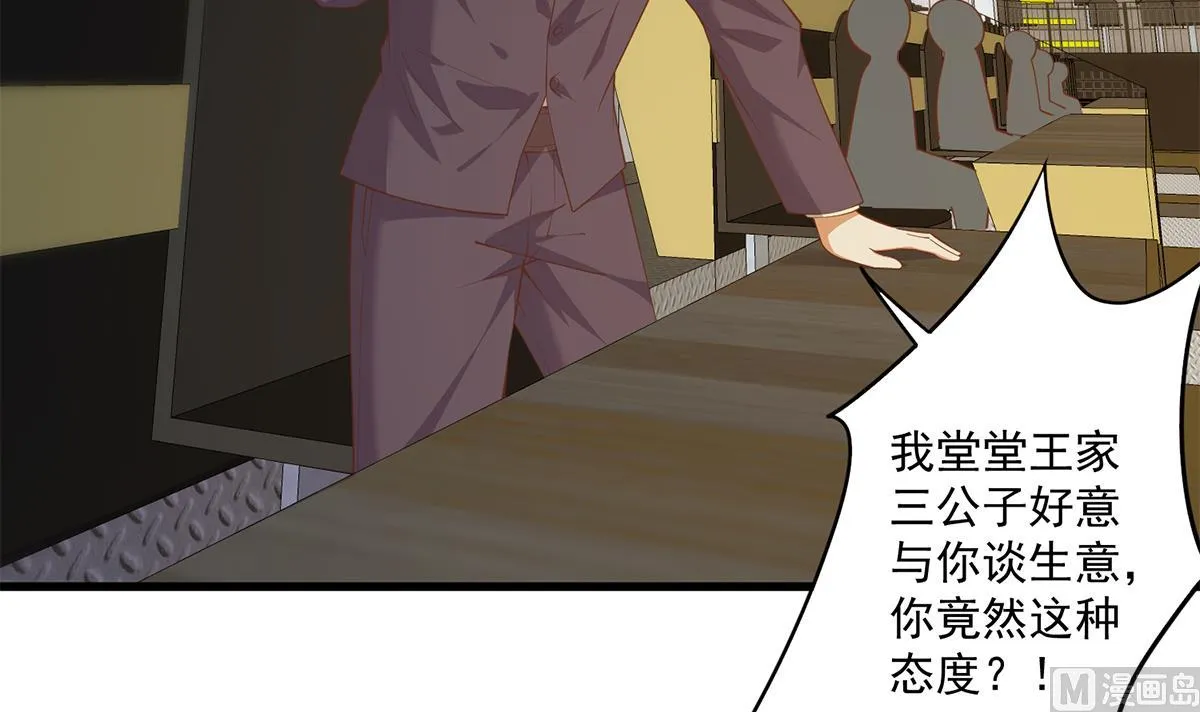 第二季 第465话 小鱼的心思 第6页