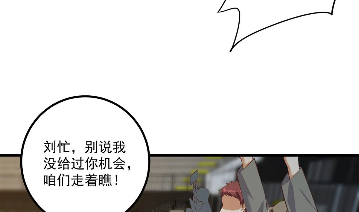 第二季 第465话 小鱼的心思 第7页