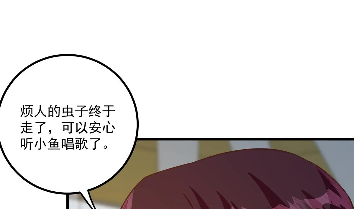 第二季 第465话 小鱼的心思 第10页