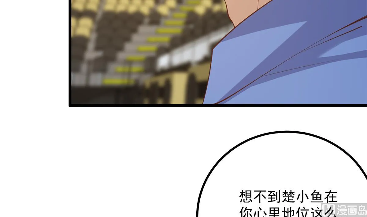 第二季 第465话 小鱼的心思 第12页