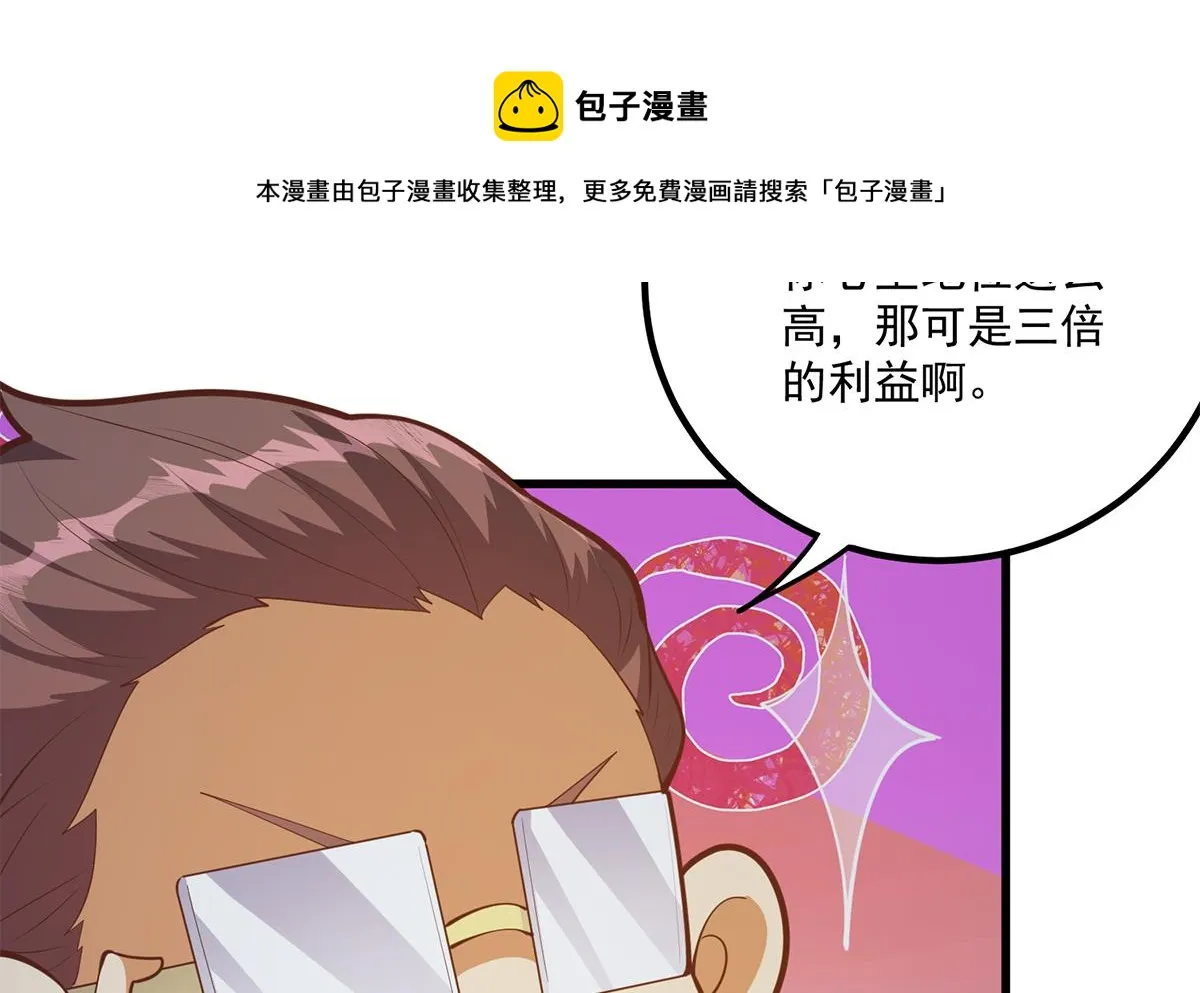 第二季 第465话 小鱼的心思 第13页