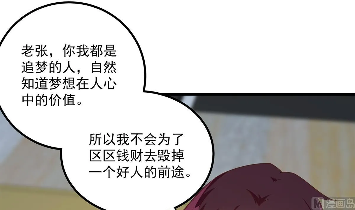 第二季 第465话 小鱼的心思 第15页