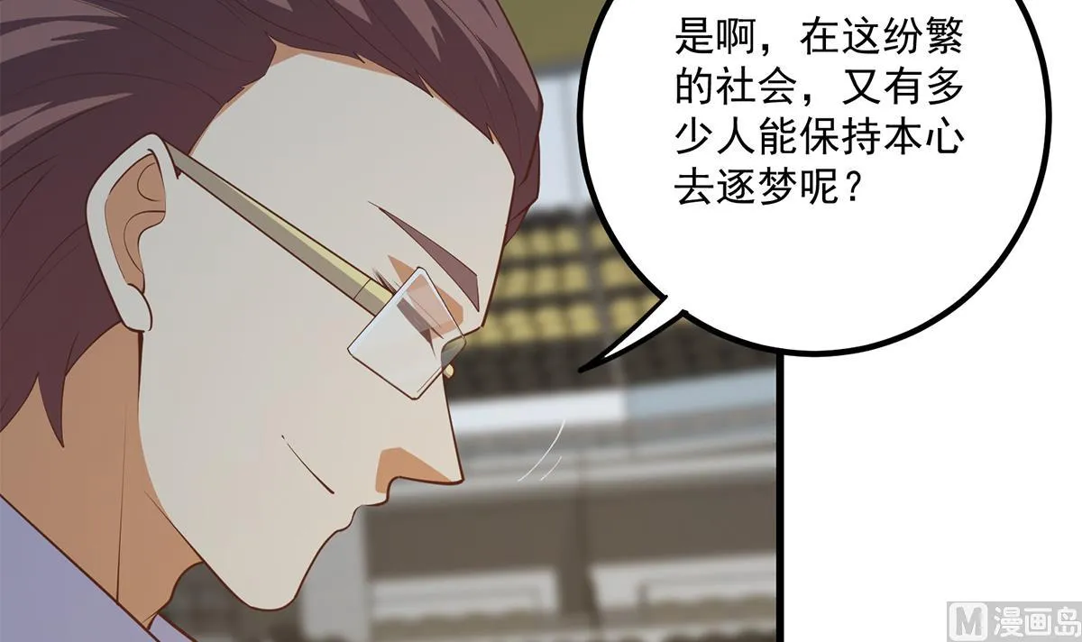 第二季 第465话 小鱼的心思 第18页