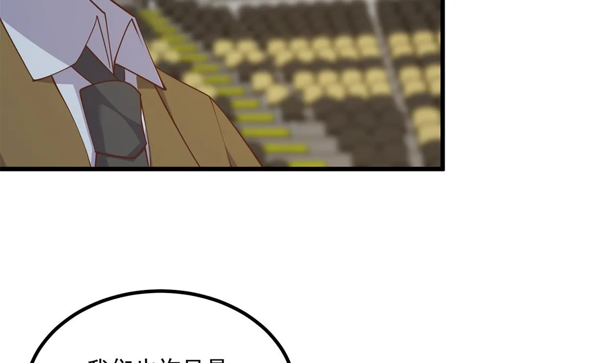 第二季 第465话 小鱼的心思 第19页