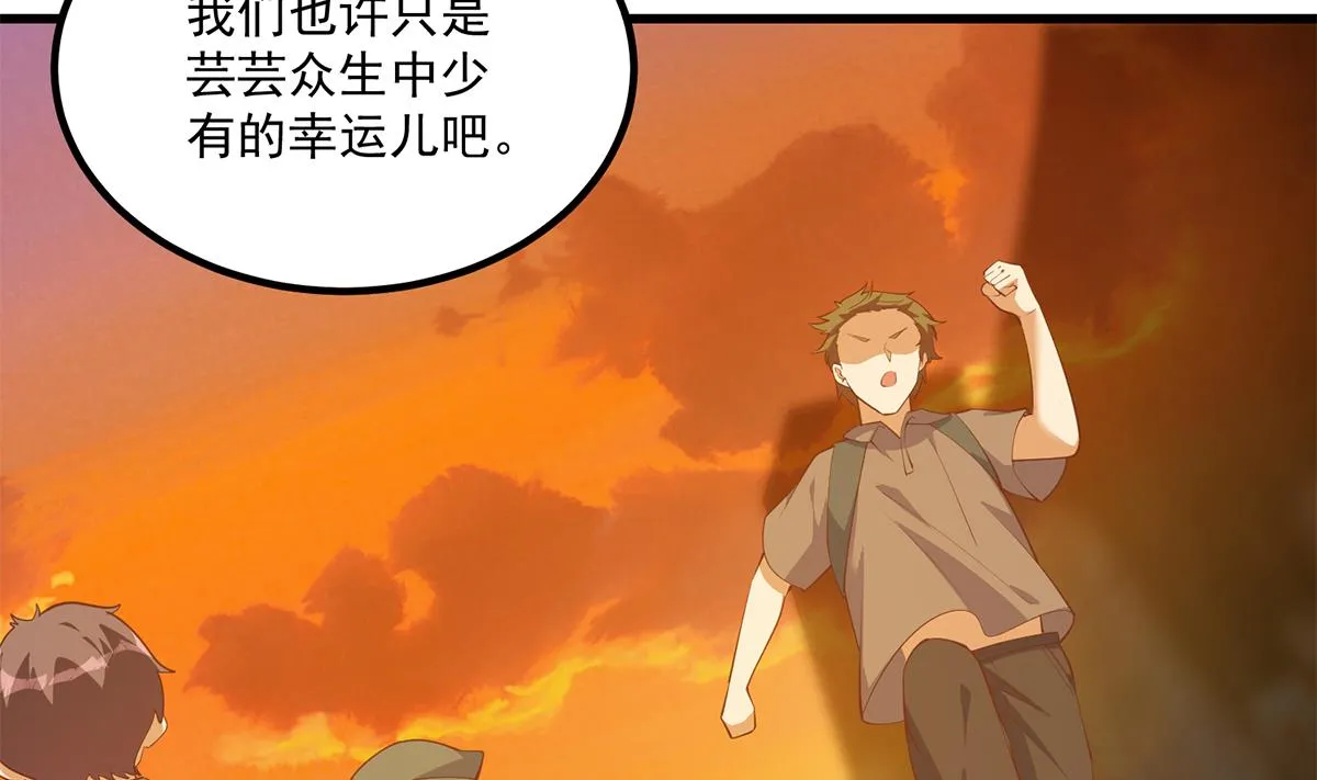 第二季 第465话 小鱼的心思 第20页