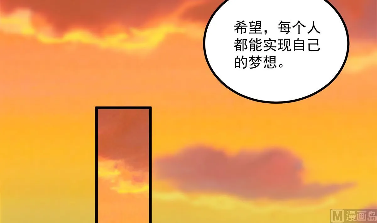 第二季 第465话 小鱼的心思 第24页