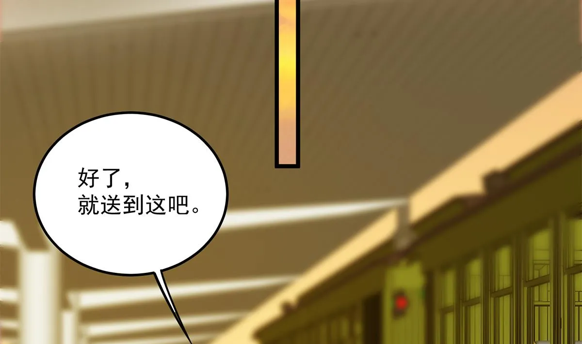 第二季 第465话 小鱼的心思 第26页