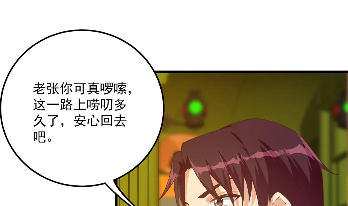 第二季 第465话 小鱼的心思 第31页
