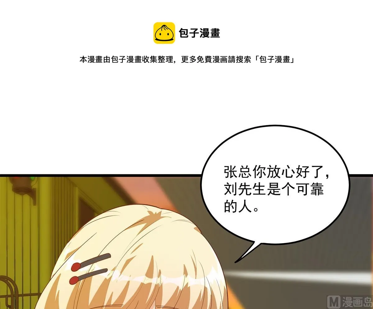 第二季 第465话 小鱼的心思 第33页