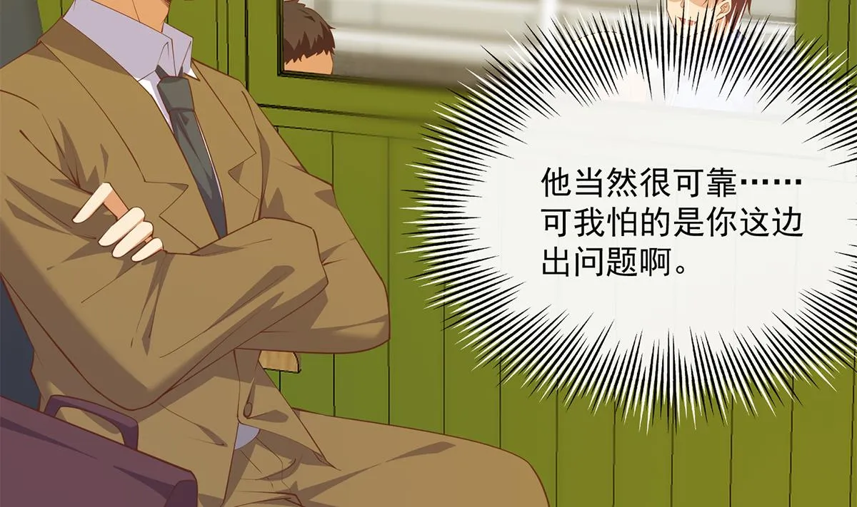 第二季 第465话 小鱼的心思 第38页